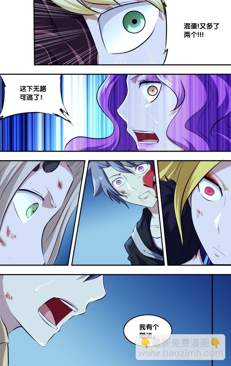 《虫生（开局觉醒跳蚤血脉）》110.无路可逃 第11页