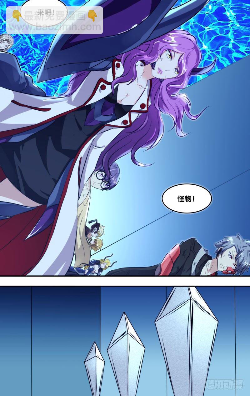 《虫生（开局觉醒跳蚤血脉）》110.无路可逃 第14页