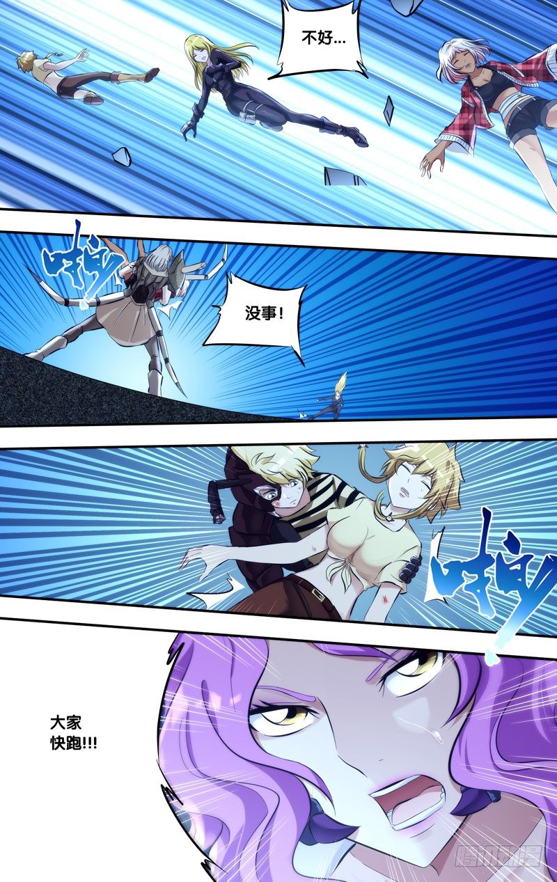 《虫生（开局觉醒跳蚤血脉）》110.无路可逃 第4页