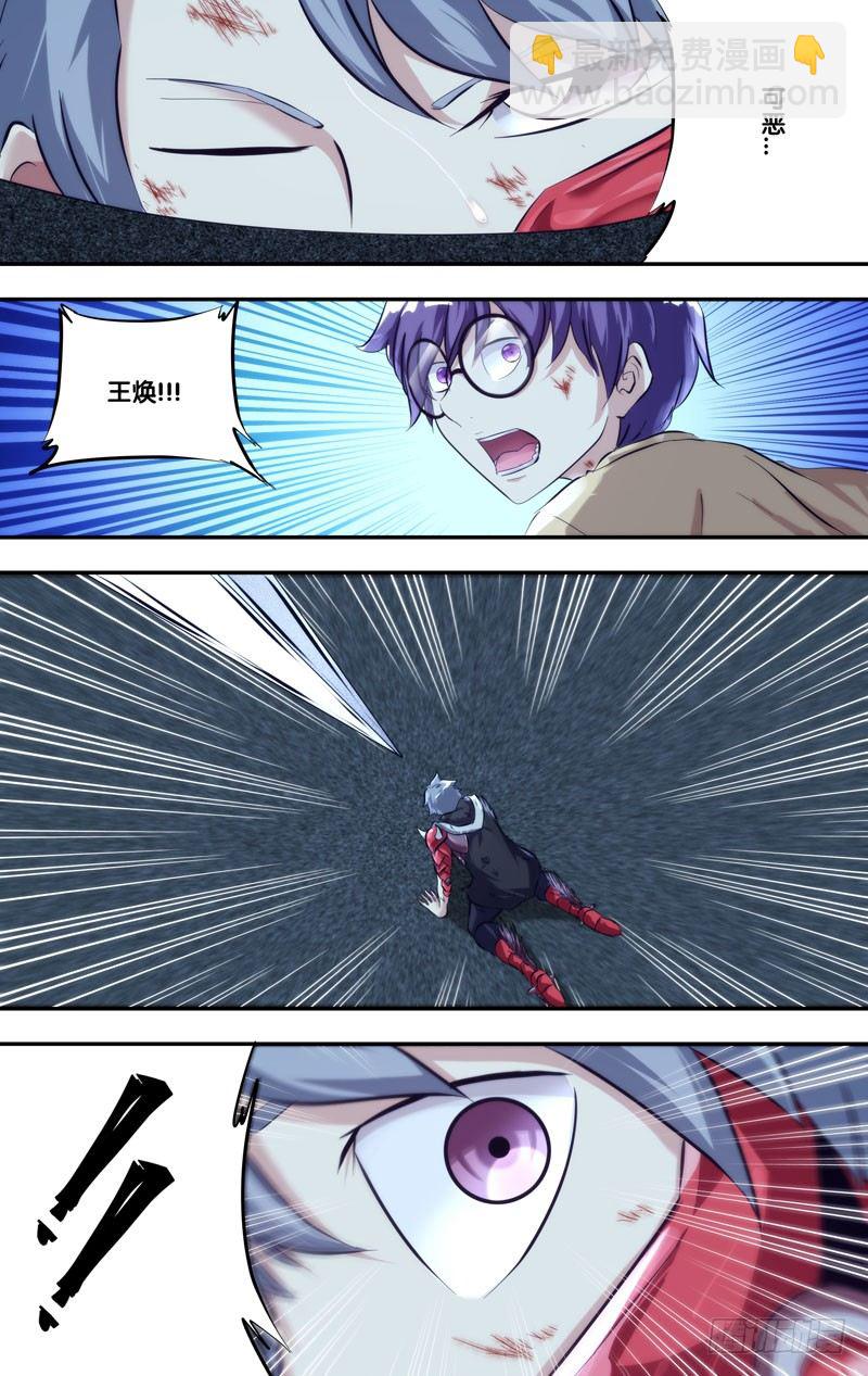 《虫生（开局觉醒跳蚤血脉）》110.无路可逃 第6页