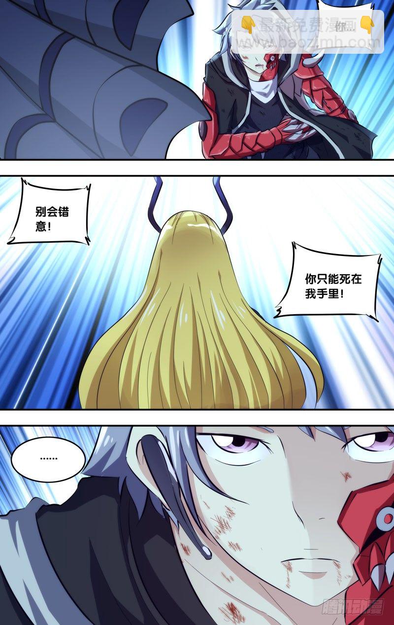 《虫生（开局觉醒跳蚤血脉）》110.无路可逃 第8页