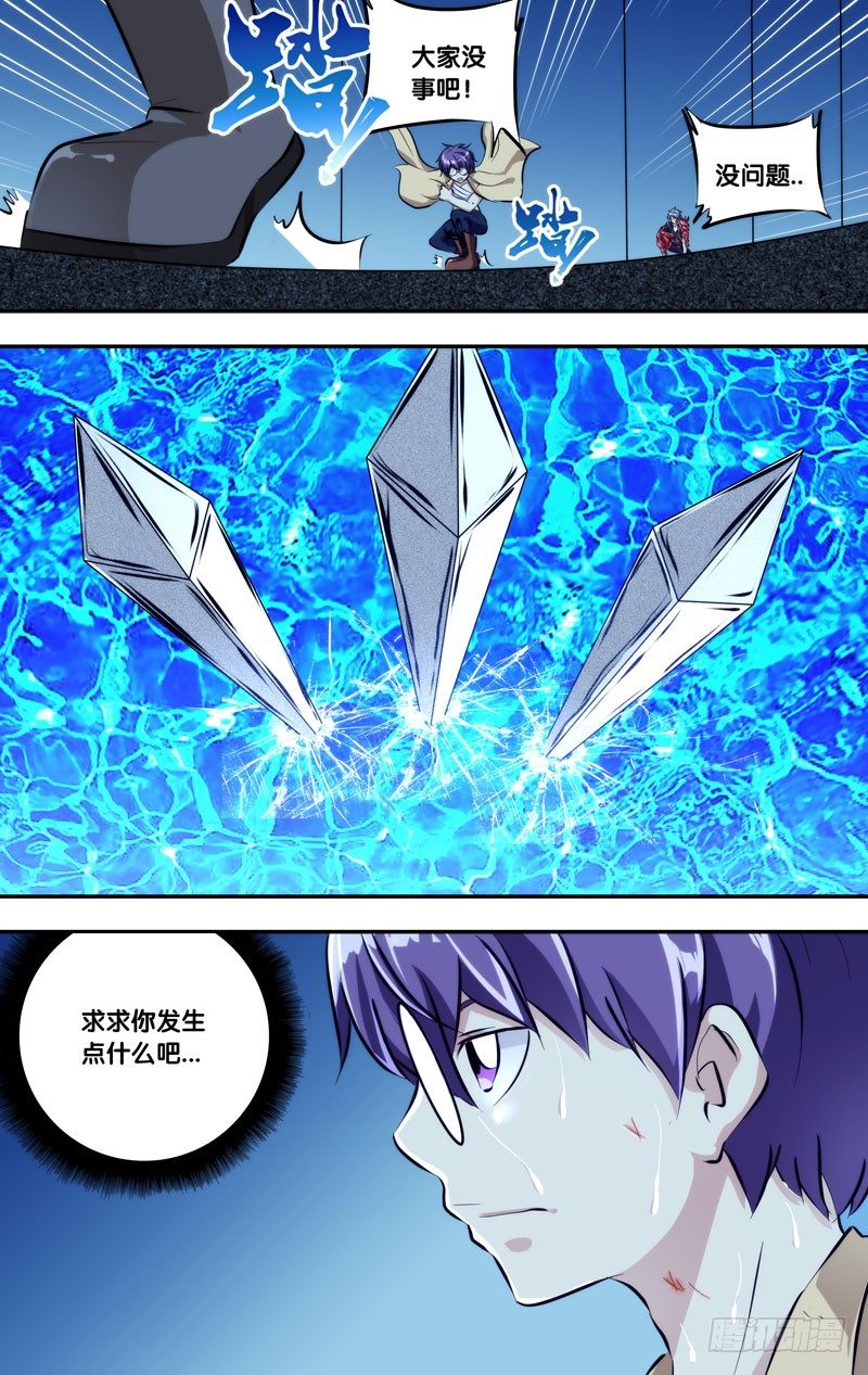 《虫生（开局觉醒跳蚤血脉）》111.崩 第3页
