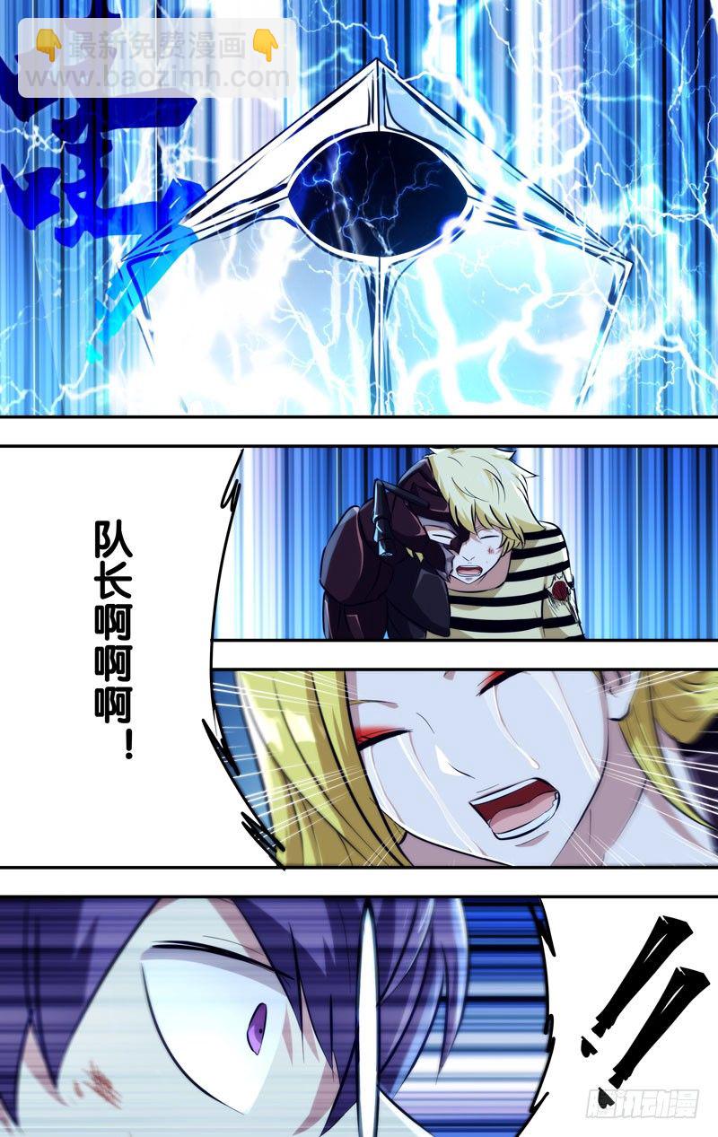 《虫生（开局觉醒跳蚤血脉）》109.电击 第10页