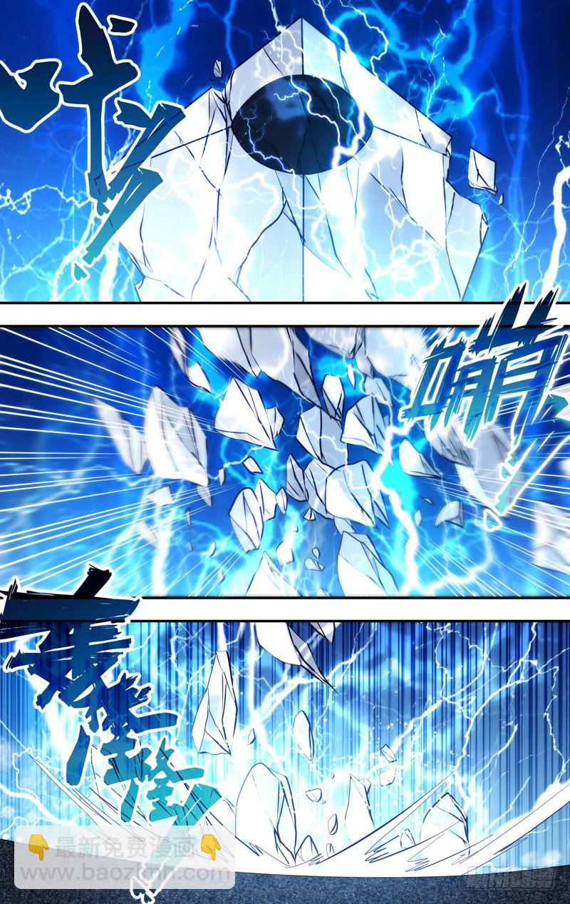 《虫生（开局觉醒跳蚤血脉）》109.电击 第11页