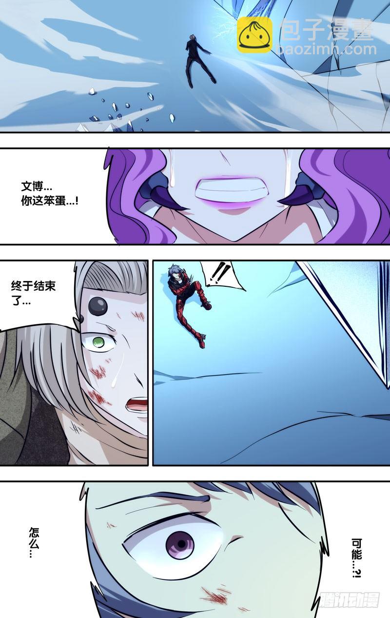 《虫生（开局觉醒跳蚤血脉）》109.电击 第12页