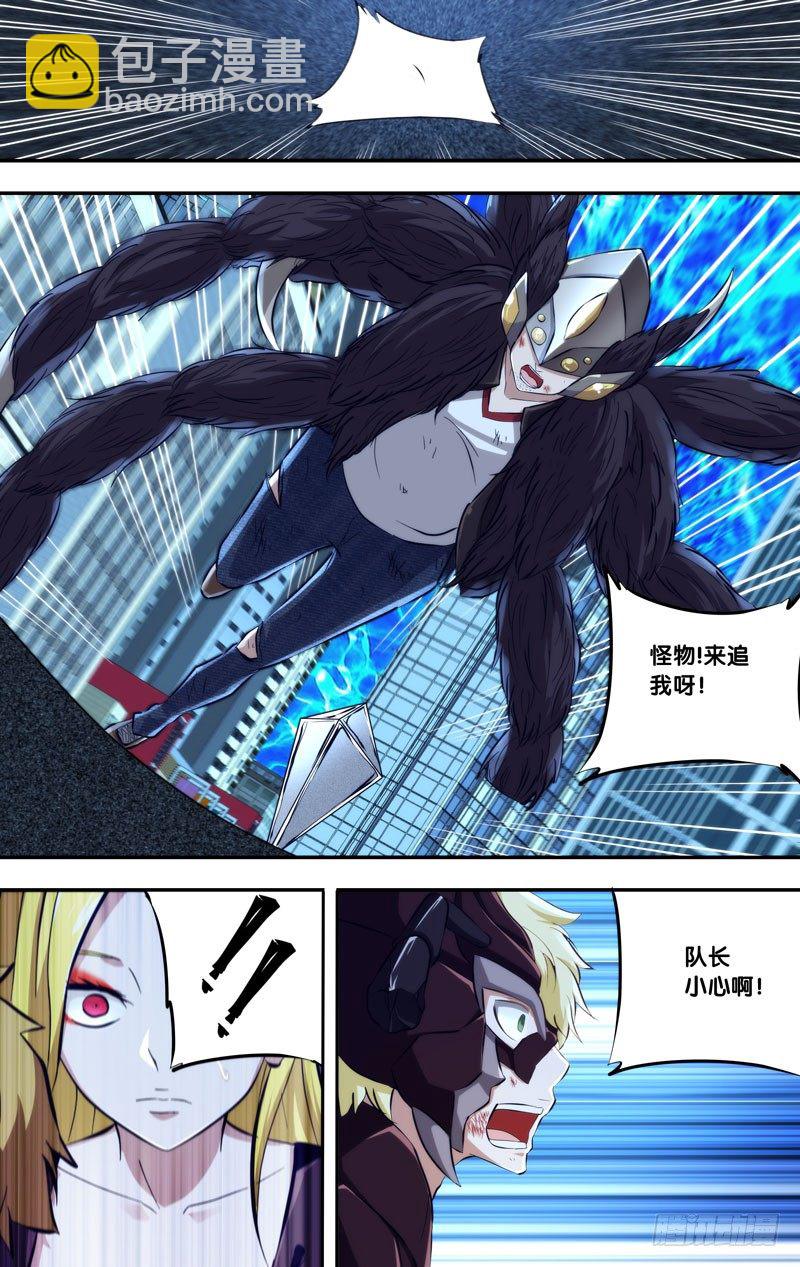 《虫生（开局觉醒跳蚤血脉）》108.交给我吧 第13页