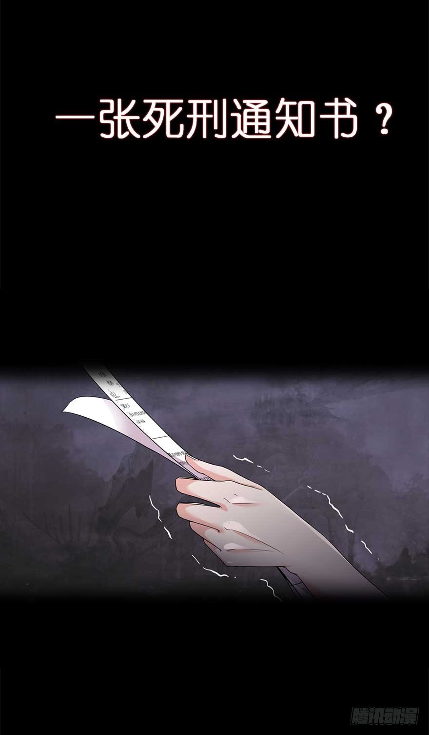 《虫生（开局觉醒跳蚤血脉）》108.交给我吧 第16页