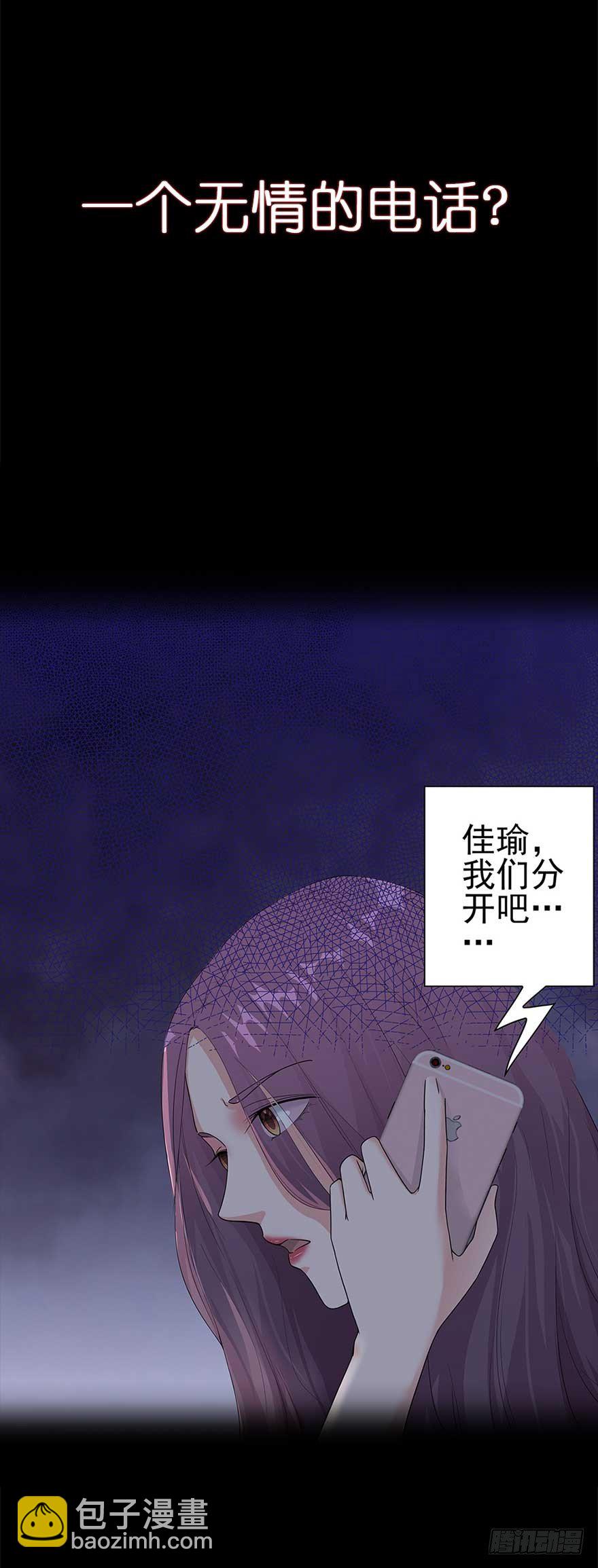 《虫生（开局觉醒跳蚤血脉）》108.交给我吧 第17页