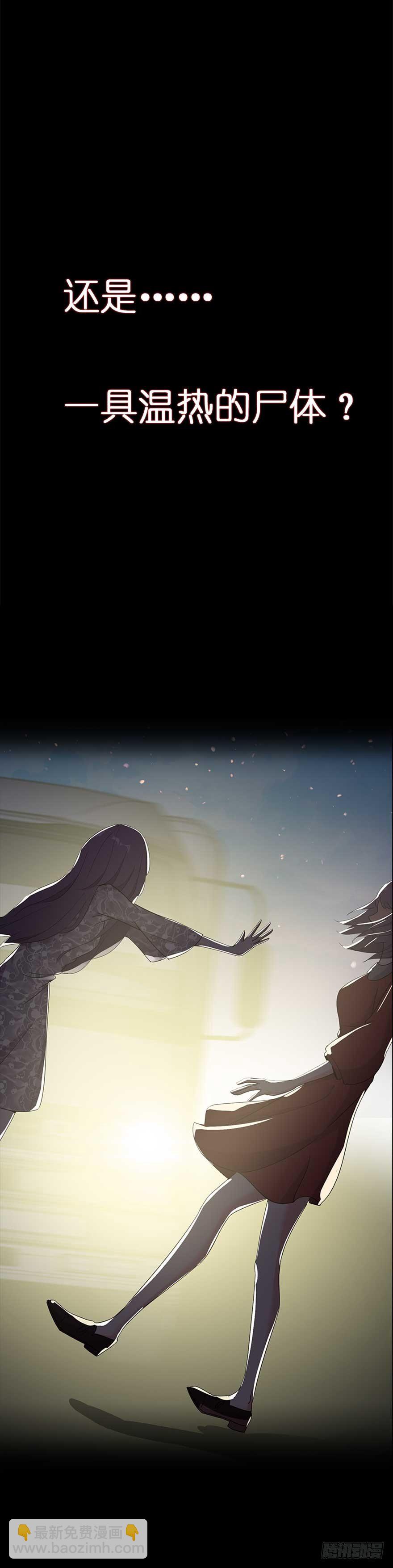 《虫生（开局觉醒跳蚤血脉）》108.交给我吧 第19页