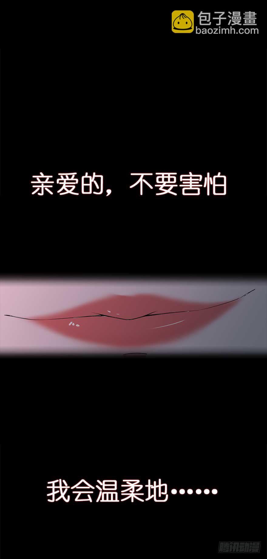 《虫生（开局觉醒跳蚤血脉）》108.交给我吧 第22页
