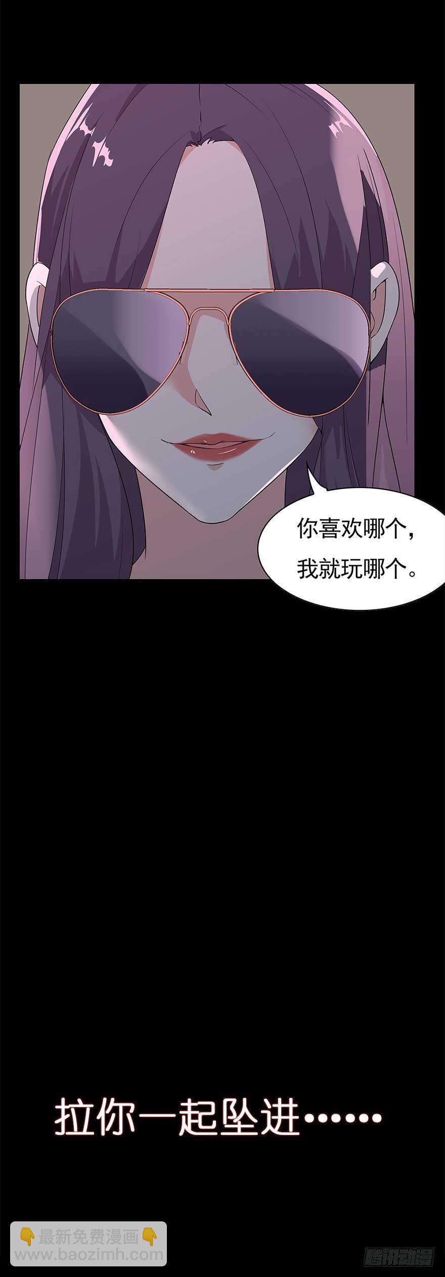 《虫生（开局觉醒跳蚤血脉）》108.交给我吧 第23页