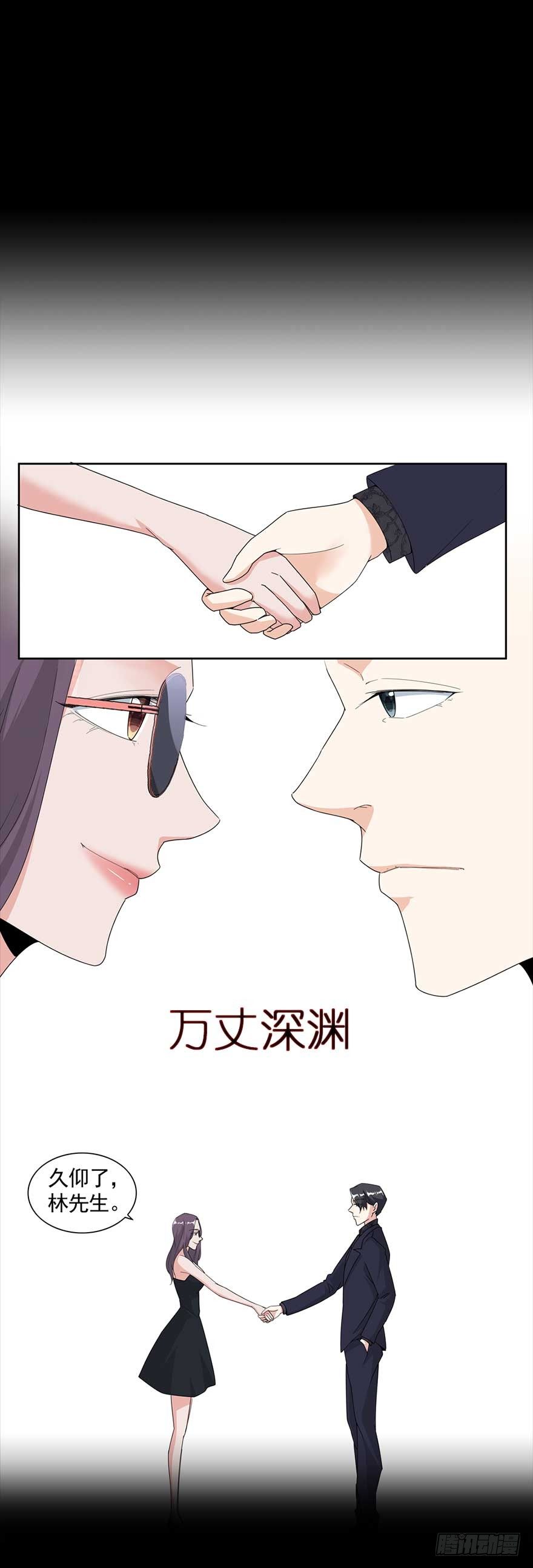 《虫生（开局觉醒跳蚤血脉）》108.交给我吧 第24页
