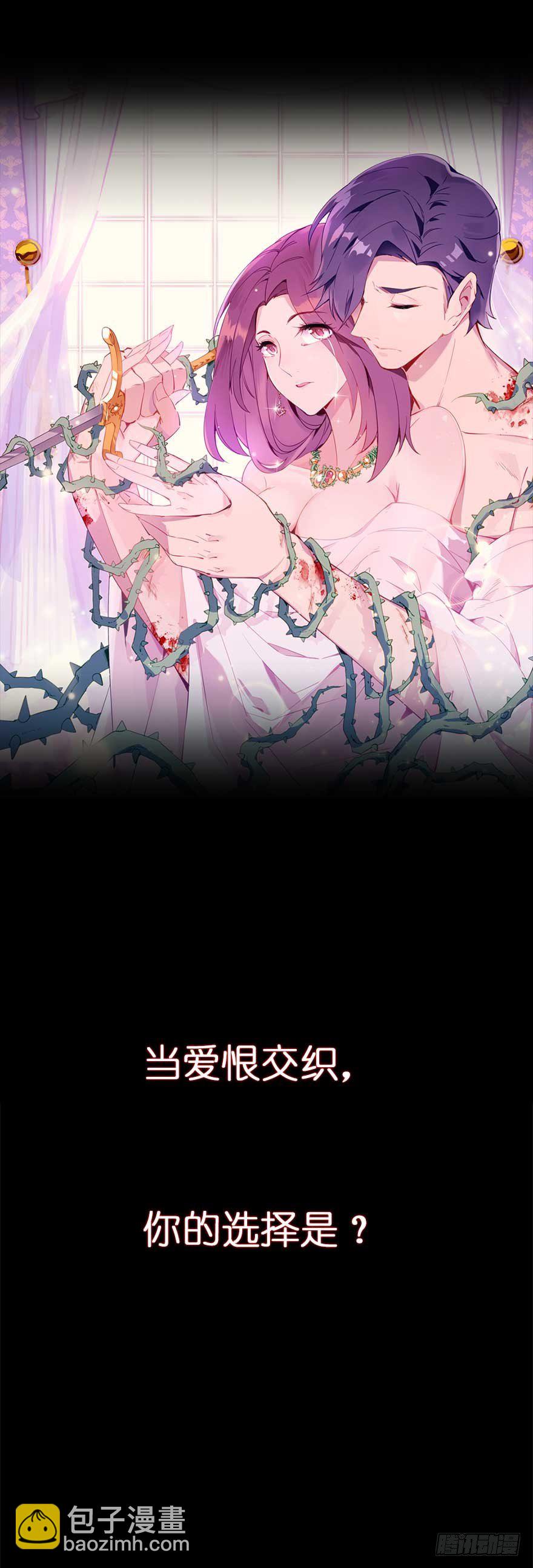 《虫生（开局觉醒跳蚤血脉）》108.交给我吧 第26页