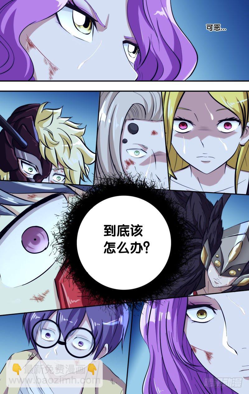 《虫生（开局觉醒跳蚤血脉）》108.交给我吧 第8页