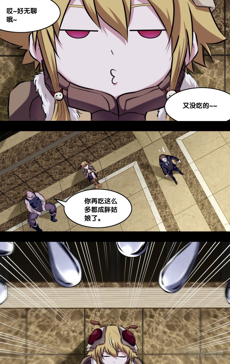 《虫生（开局觉醒跳蚤血脉）》112.一切都会好起来 第12页