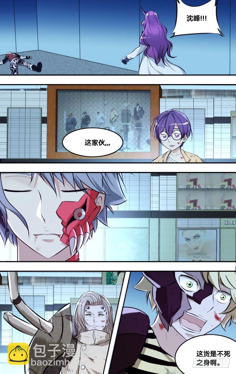 《虫生（开局觉醒跳蚤血脉）》112.一切都会好起来 第2页