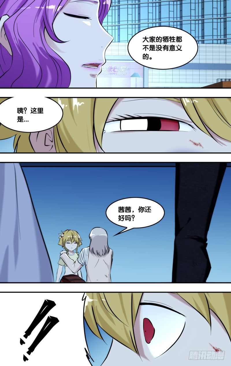 《虫生（开局觉醒跳蚤血脉）》112.一切都会好起来 第5页