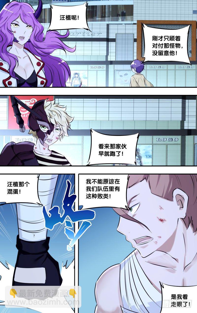 《虫生（开局觉醒跳蚤血脉）》112.一切都会好起来 第7页
