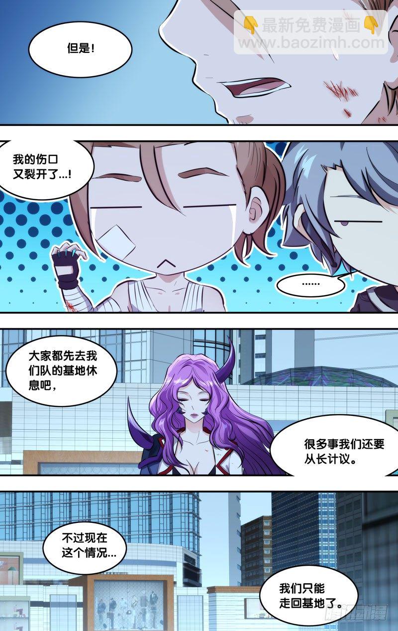 《虫生（开局觉醒跳蚤血脉）》112.一切都会好起来 第9页