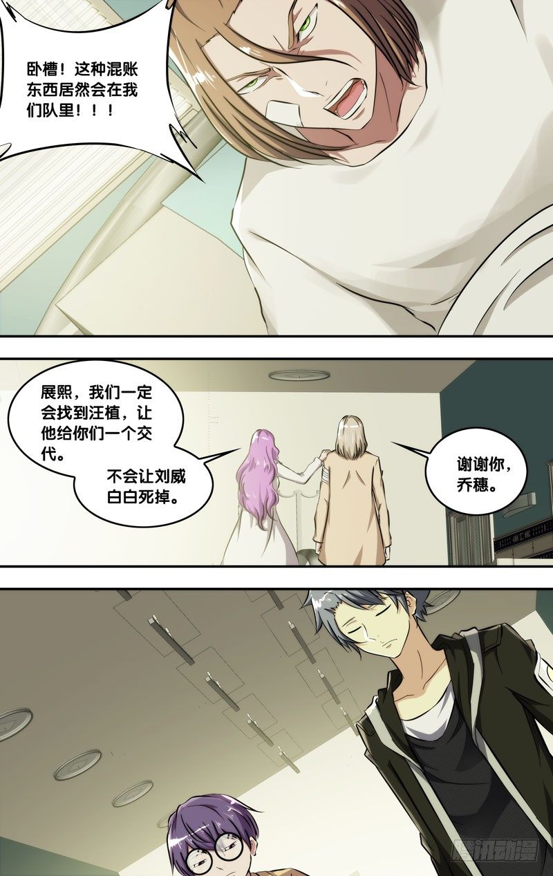 《虫生（开局觉醒跳蚤血脉）》113.祸害 第13页
