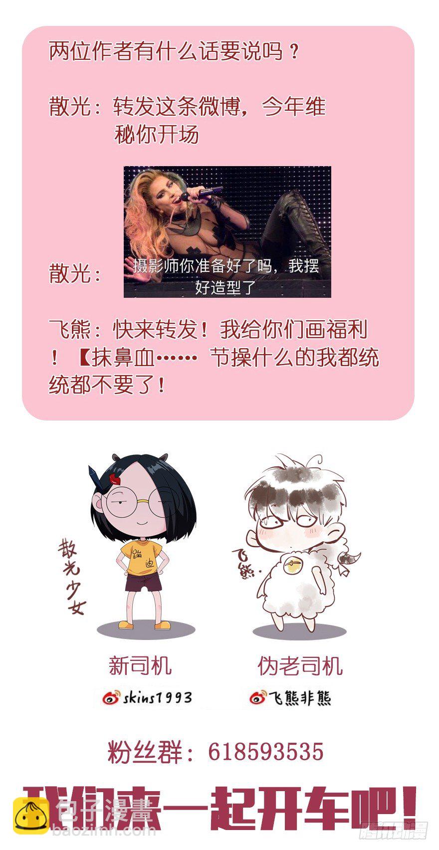 《虫生（开局觉醒跳蚤血脉）》113.祸害 第19页