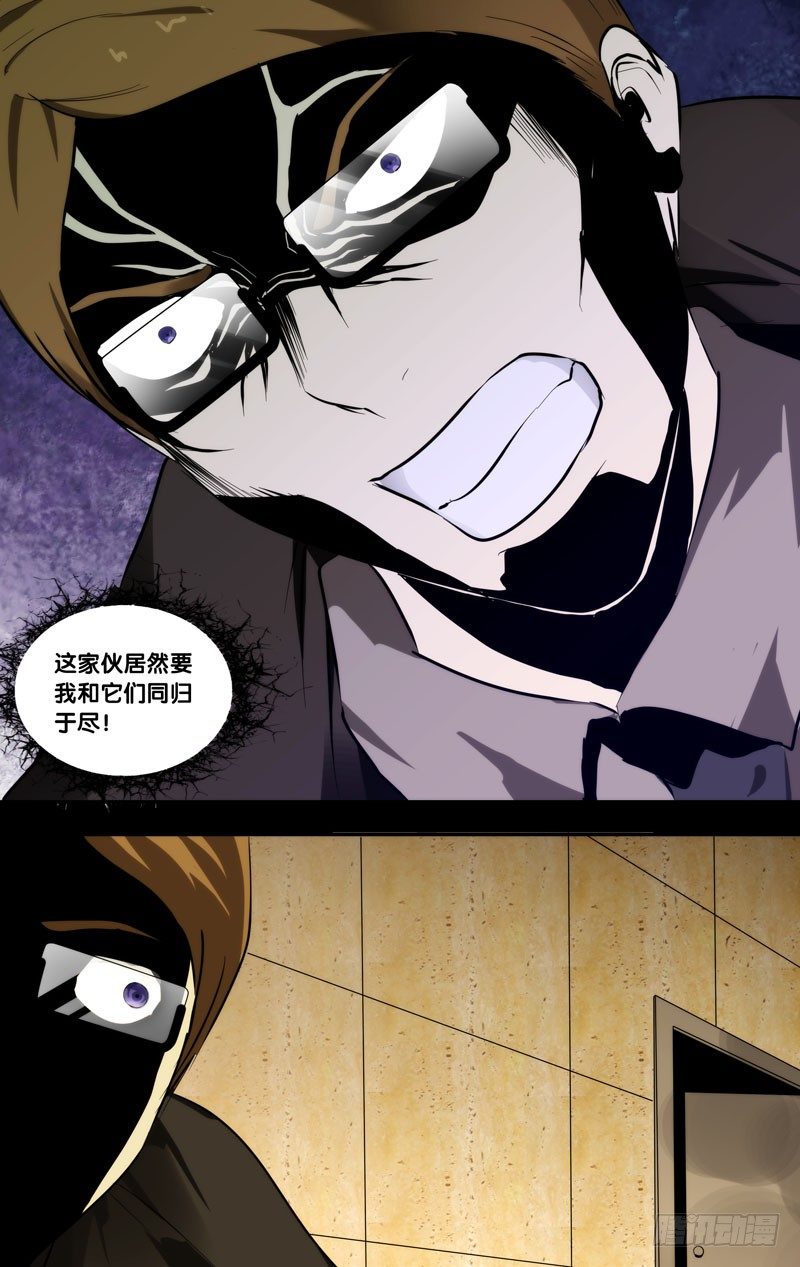 《虫生（开局觉醒跳蚤血脉）》113.祸害 第2页