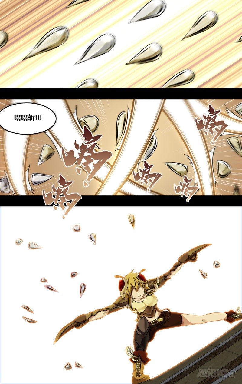 《虫生（开局觉醒跳蚤血脉）》113.祸害 第4页