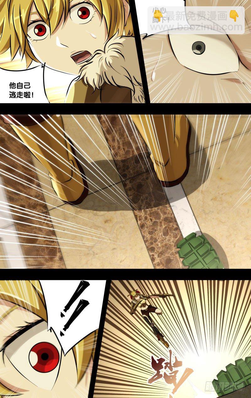《虫生（开局觉醒跳蚤血脉）》113.祸害 第7页