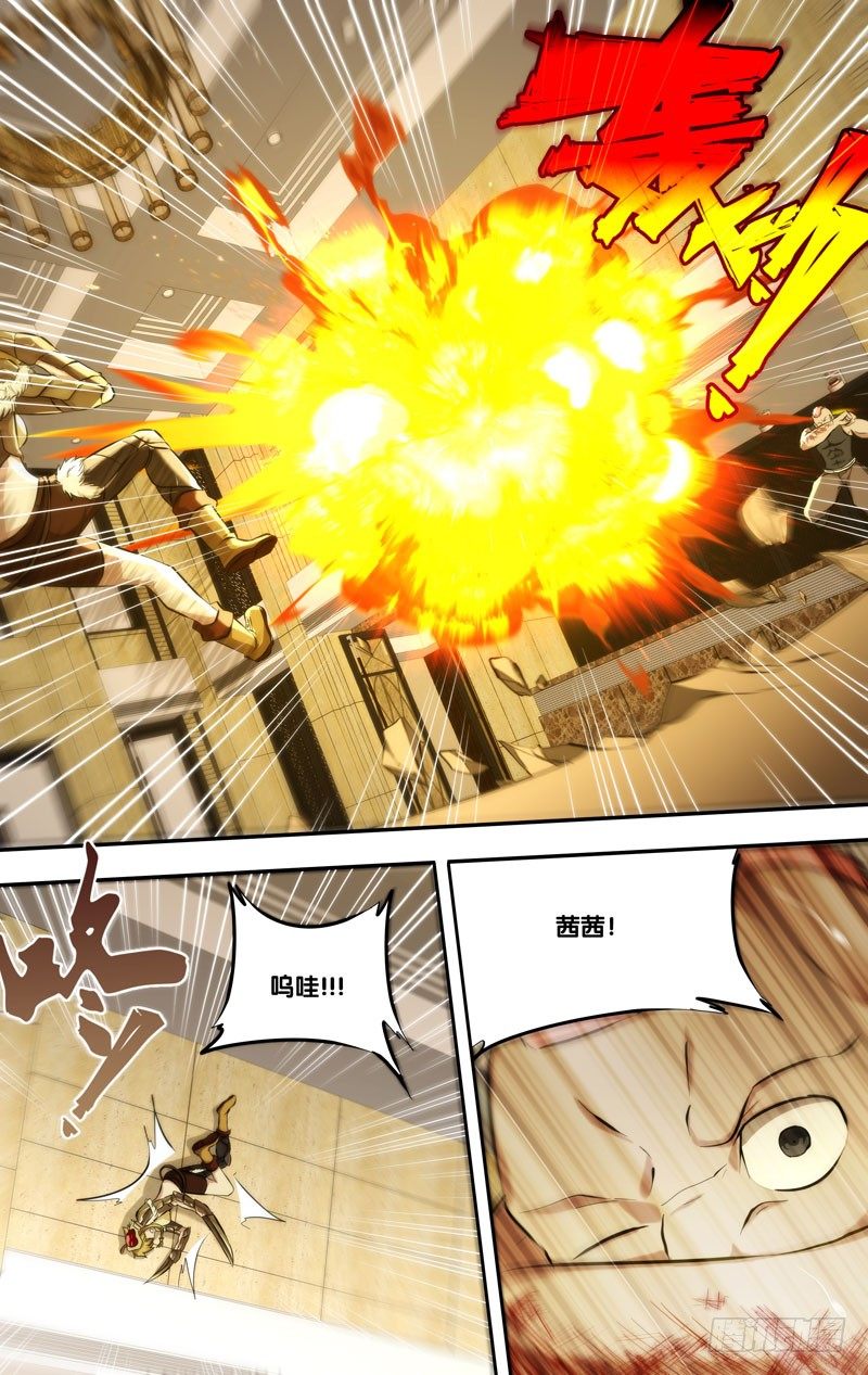 《虫生（开局觉醒跳蚤血脉）》113.祸害 第8页