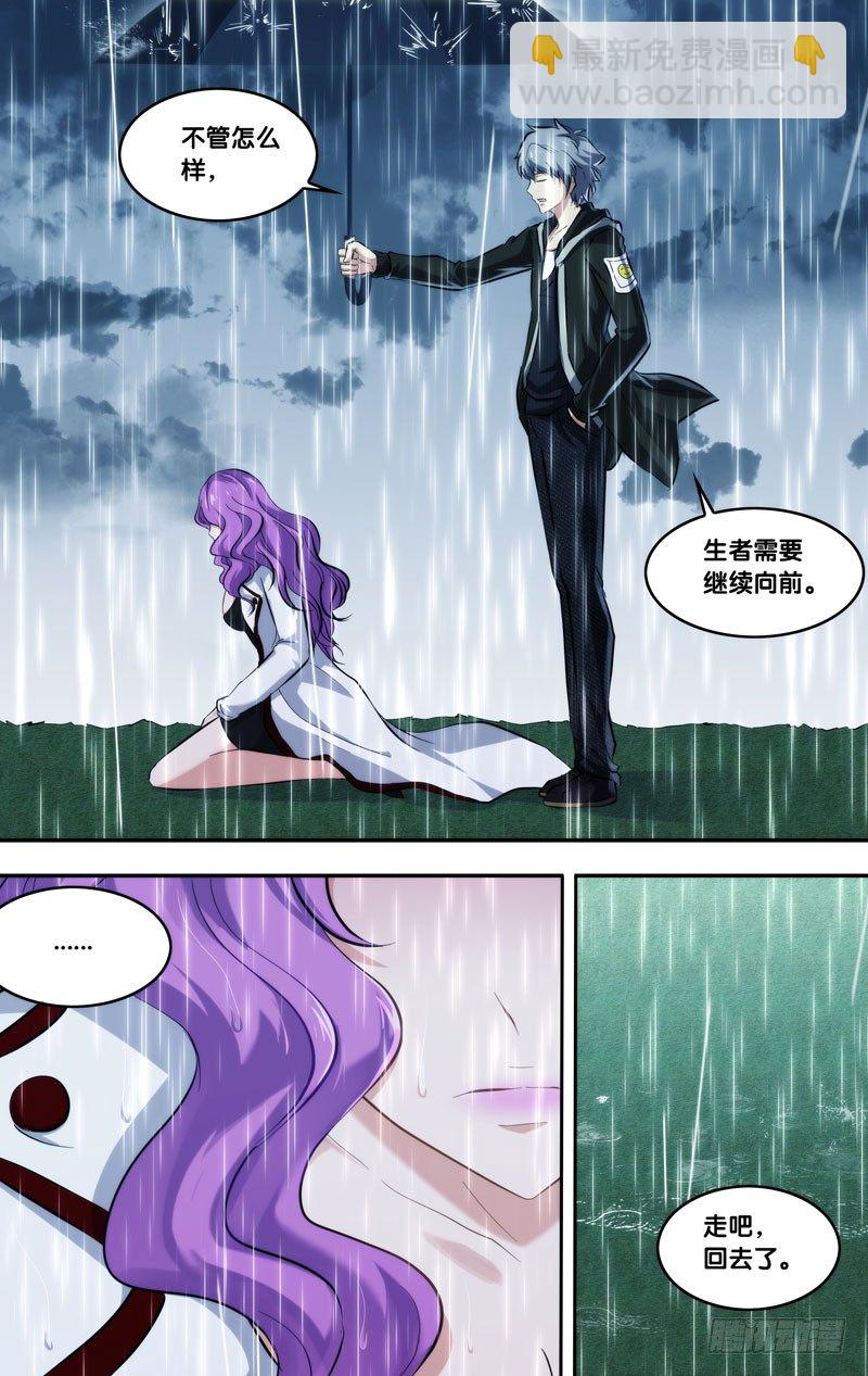 《虫生（开局觉醒跳蚤血脉）》114.心雨 第11页