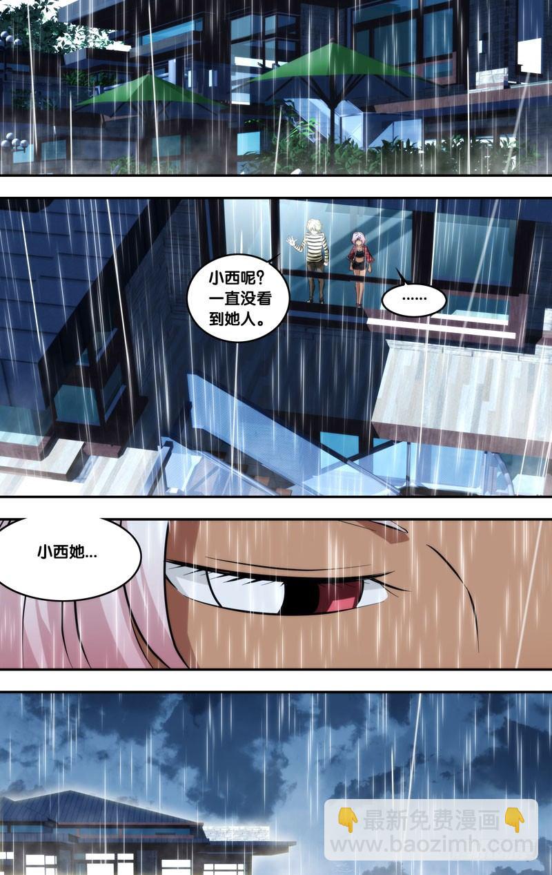 《虫生（开局觉醒跳蚤血脉）》114.心雨 第12页