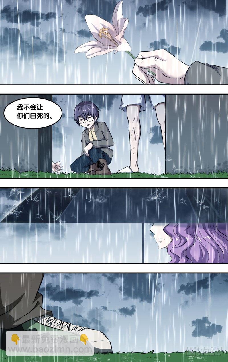 《虫生（开局觉醒跳蚤血脉）》114.心雨 第4页