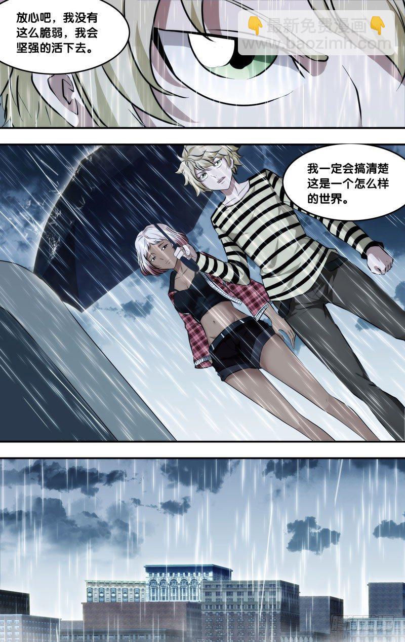 《虫生（开局觉醒跳蚤血脉）》114.心雨 第6页