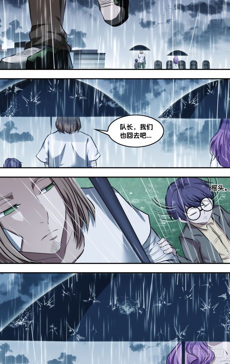 《虫生（开局觉醒跳蚤血脉）》114.心雨 第7页