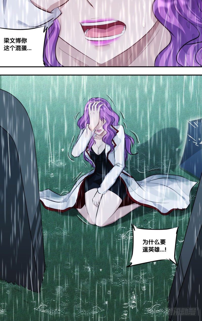《虫生（开局觉醒跳蚤血脉）》114.心雨 第9页