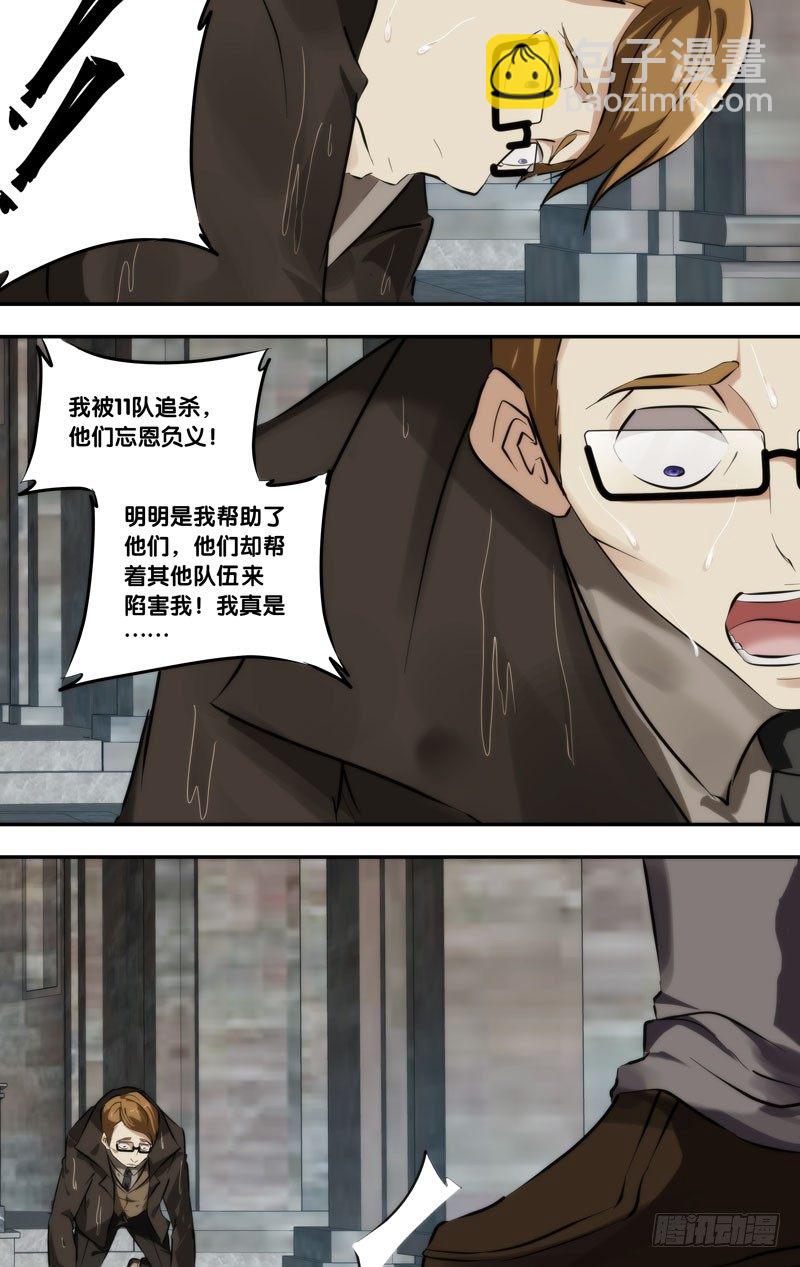 《虫生（开局觉醒跳蚤血脉）》115.老熟人 第10页