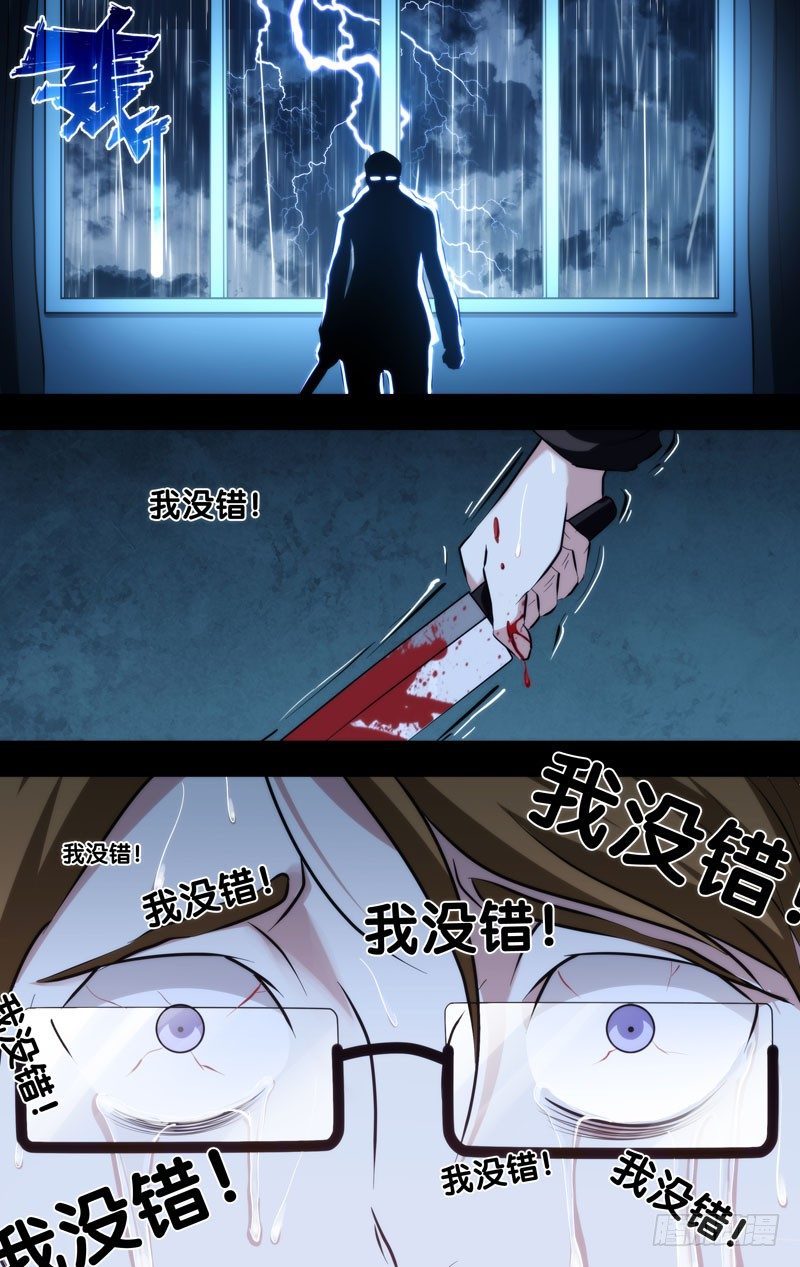 《虫生（开局觉醒跳蚤血脉）》115.老熟人 第2页