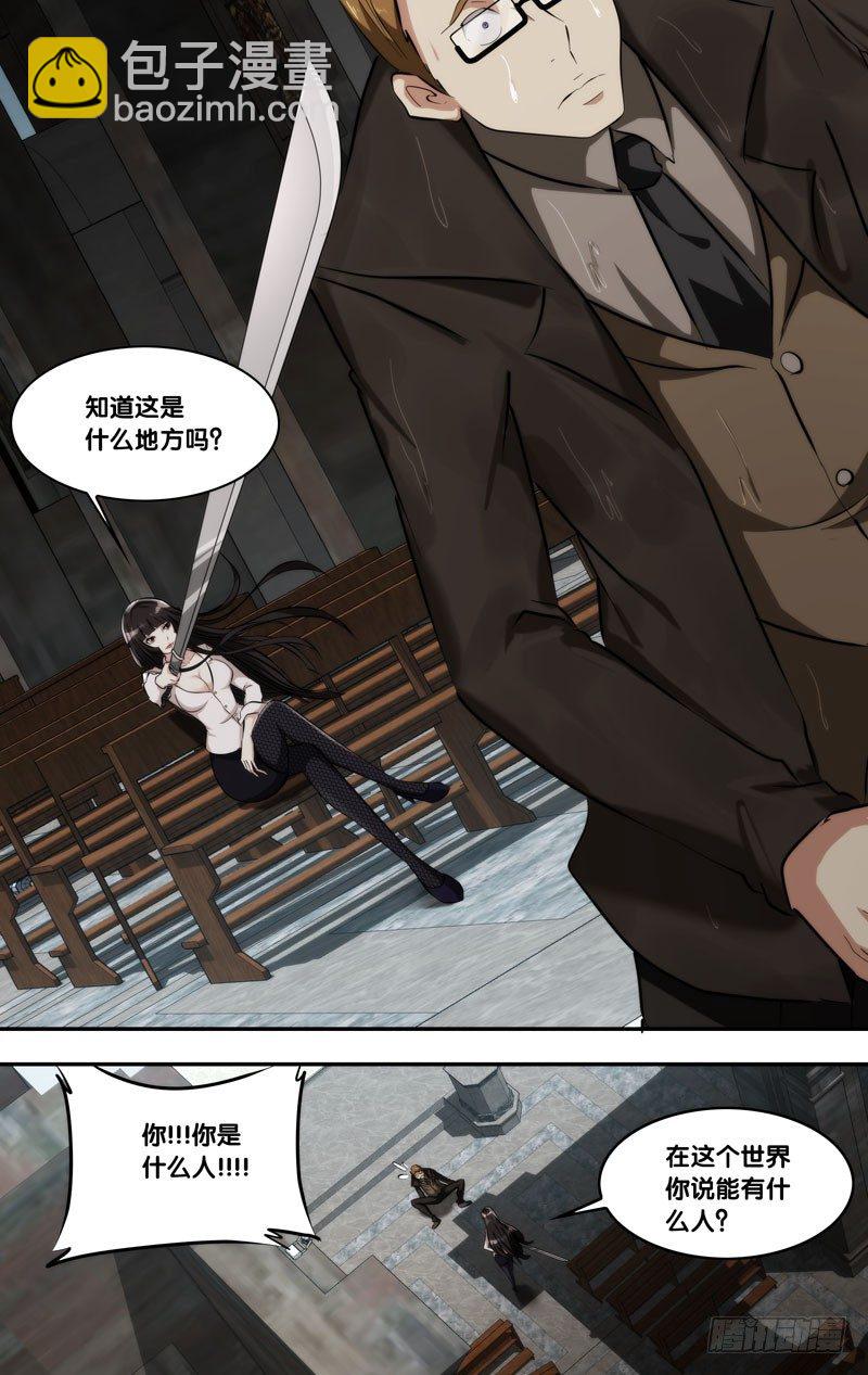 《虫生（开局觉醒跳蚤血脉）》115.老熟人 第6页