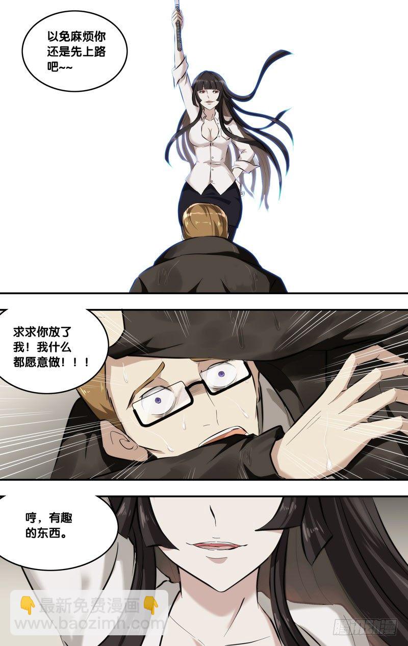 《虫生（开局觉醒跳蚤血脉）》115.老熟人 第7页
