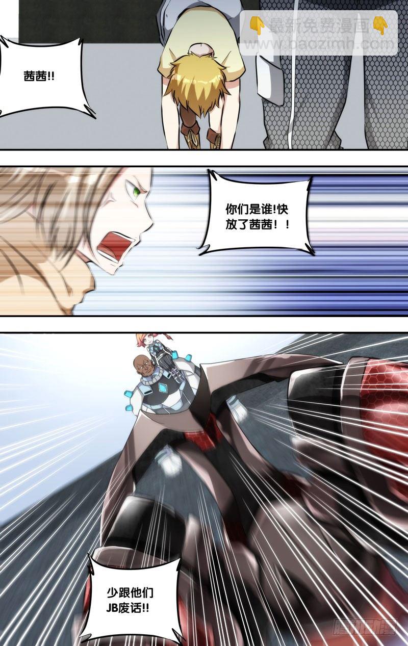 《虫生（开局觉醒跳蚤血脉）》119.不速之客 第11页