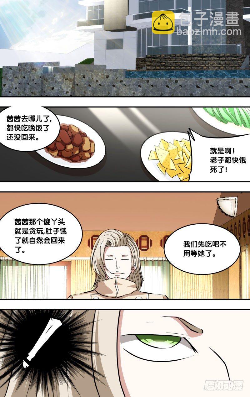 《虫生（开局觉醒跳蚤血脉）》119.不速之客 第7页