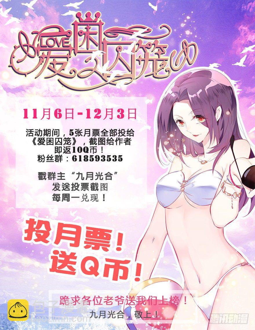 《虫生（开局觉醒跳蚤血脉）》118.新的一天 第15页