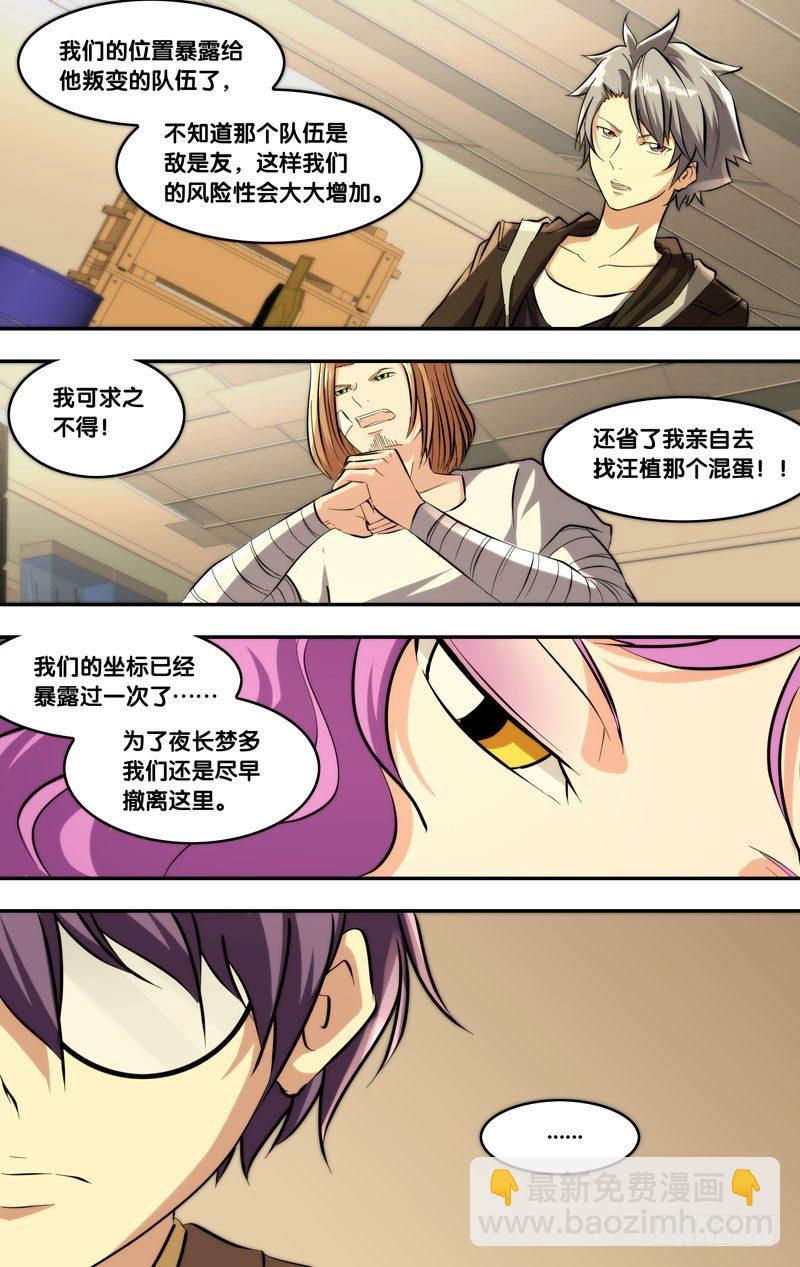 《虫生（开局觉醒跳蚤血脉）》116.1000分 第13页