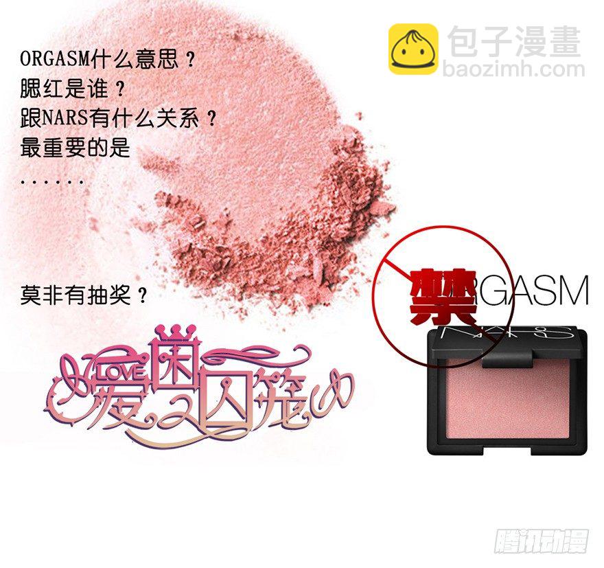 《虫生（开局觉醒跳蚤血脉）》116.1000分 第14页