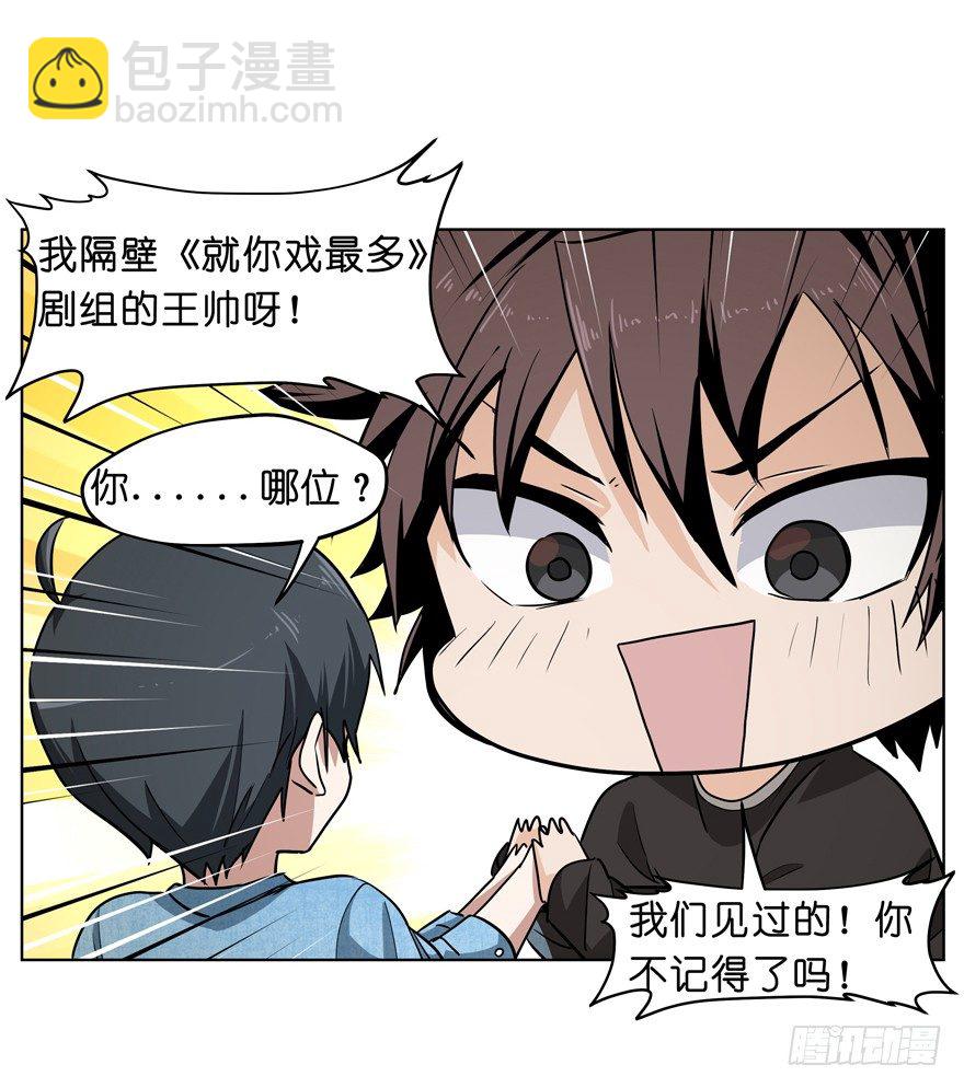 《虫生（开局觉醒跳蚤血脉）》116.1000分 第16页