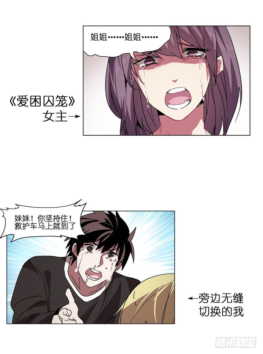 《虫生（开局觉醒跳蚤血脉）》116.1000分 第18页