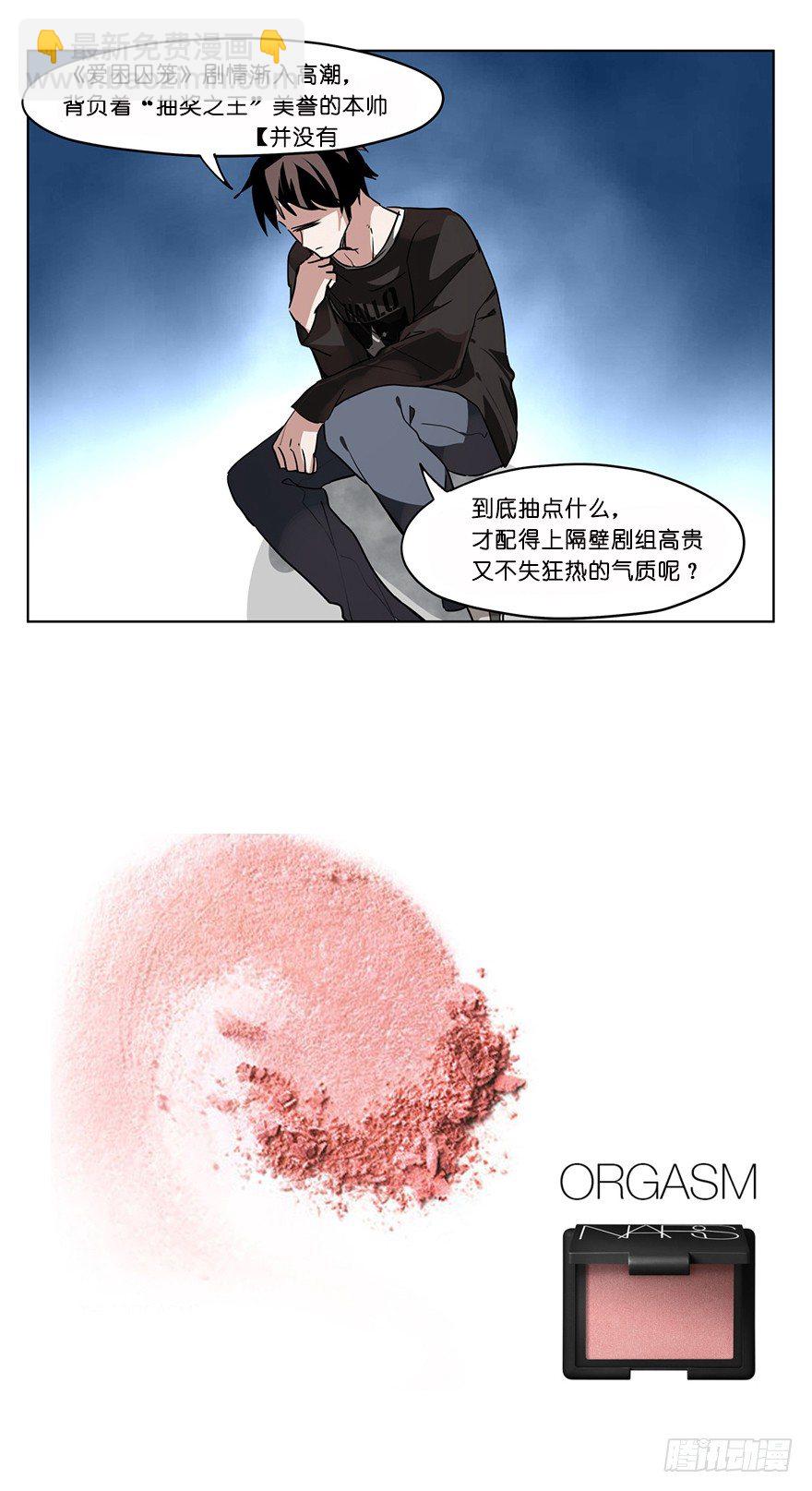 《虫生（开局觉醒跳蚤血脉）》116.1000分 第19页