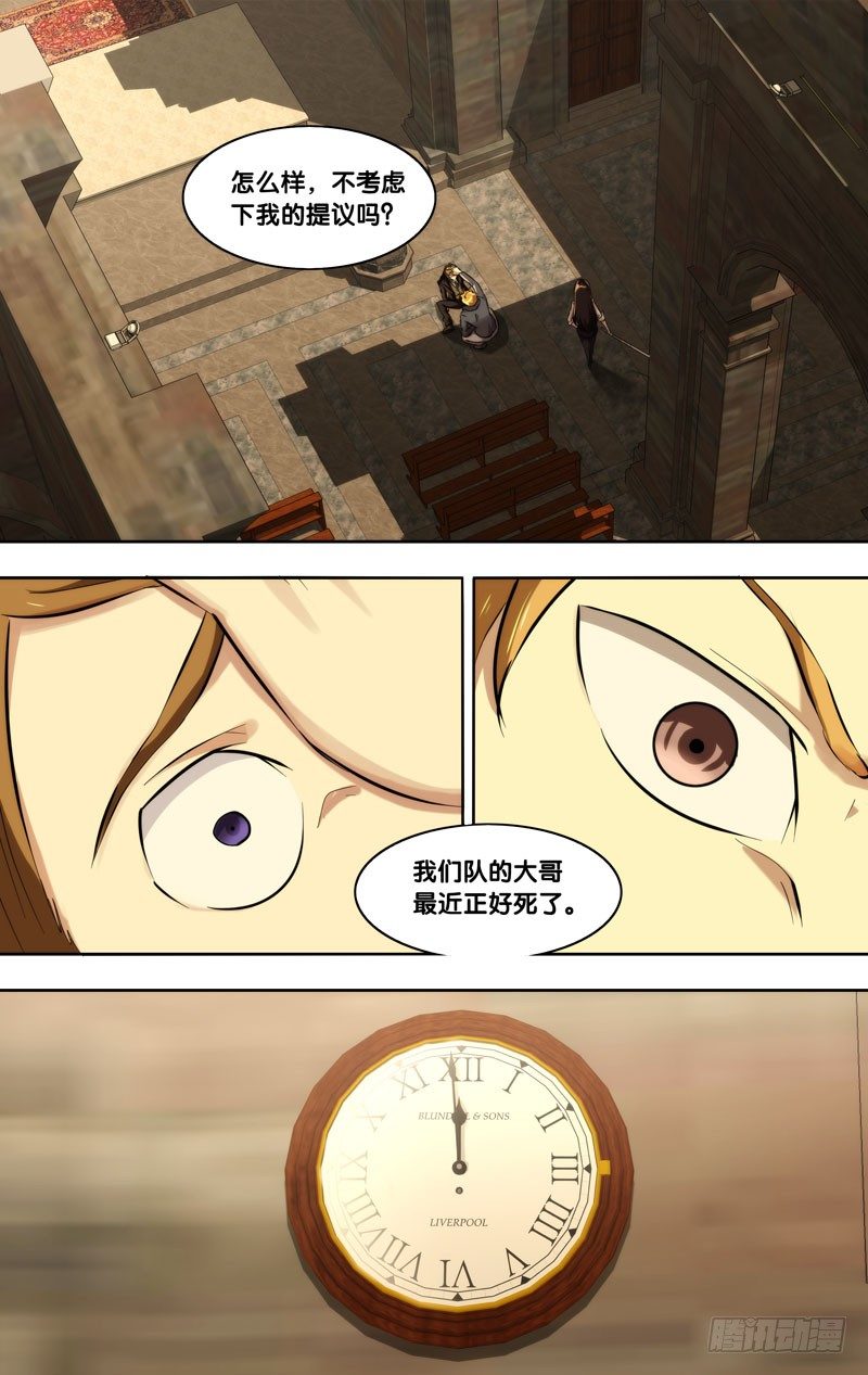 《虫生（开局觉醒跳蚤血脉）》116.1000分 第1页