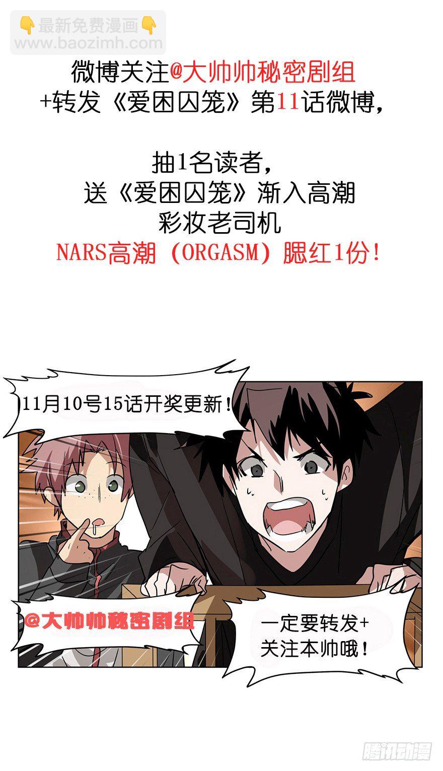 《虫生（开局觉醒跳蚤血脉）》116.1000分 第20页
