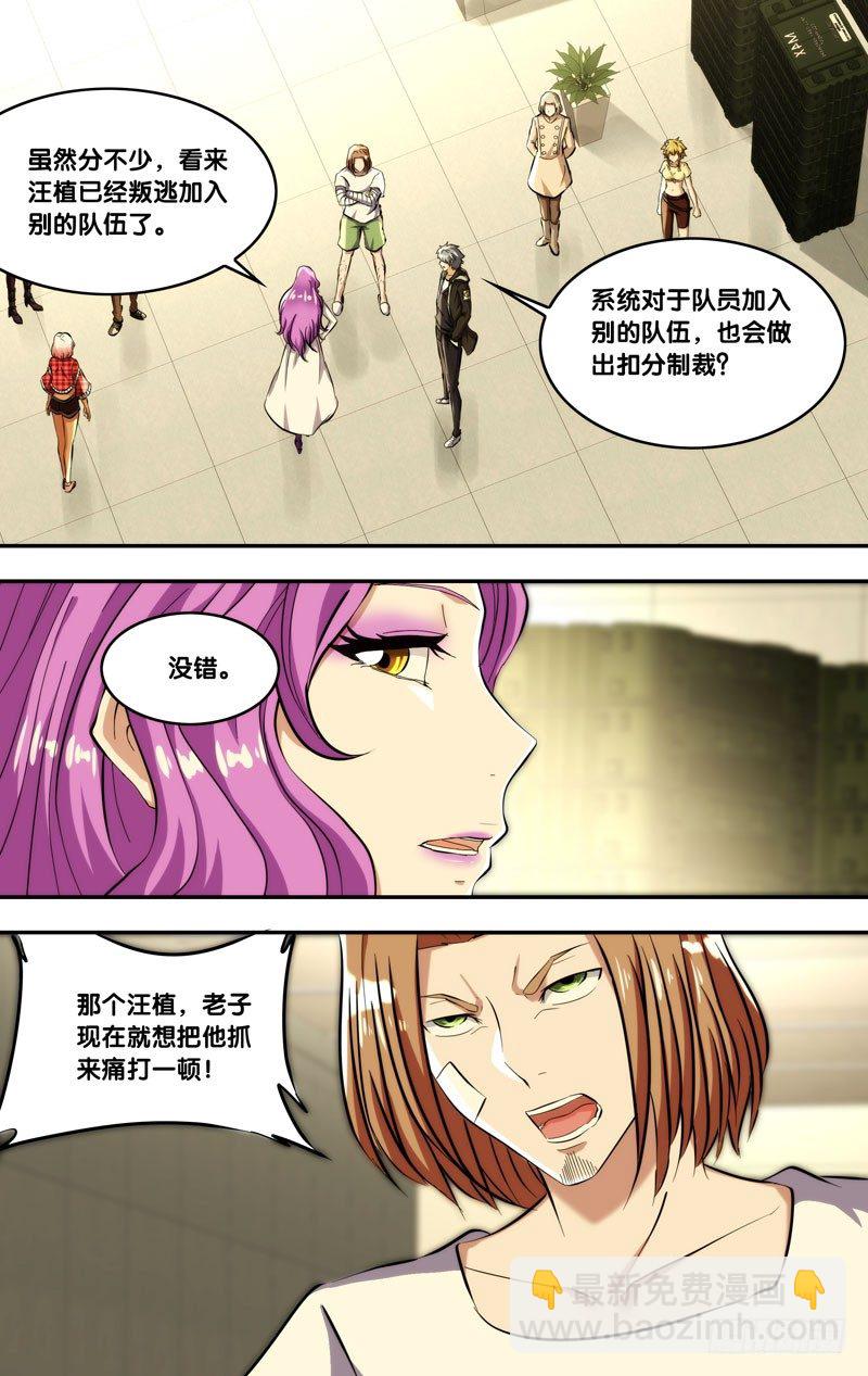 《虫生（开局觉醒跳蚤血脉）》116.1000分 第4页